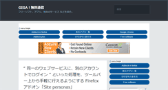 Desktop Screenshot of gigafree.org