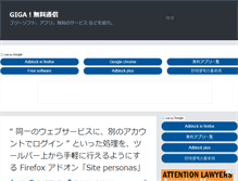 Tablet Screenshot of gigafree.org